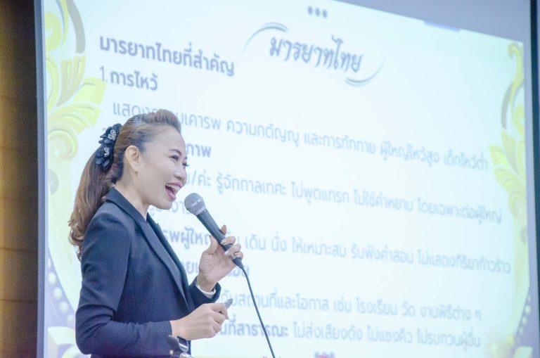 คณะเทคโนโลยีการเกษตรและเทคโนโลยีอุตสาหกรรม จัดโครงการอบรมเชิงปฏิบัติการมารยาทไทย ประจำปีการศึกษา 2568