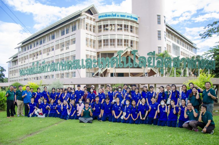 คณะเทคโนโลยีการเกษตรและเทคโนโลยีอุตสาหกรรม จัดกิจกรรมอบรมเชิงปฏิบัติการเทคโนโลยีการเกษตรและวิทยาศาสตร์การอาหาร ส่งเสริมศักยภาพนักเรียนโรงเรียนหล่มสักวิทยาคม